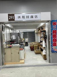 カネワ和田商店