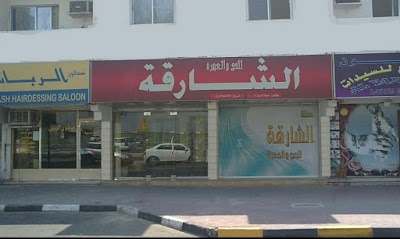 Photos of الشارقة للحج و العمرة