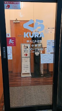 くら寿司 横浜上永谷店