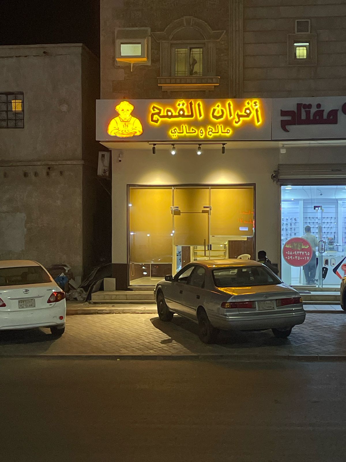 قاع الفرن - صورة 5