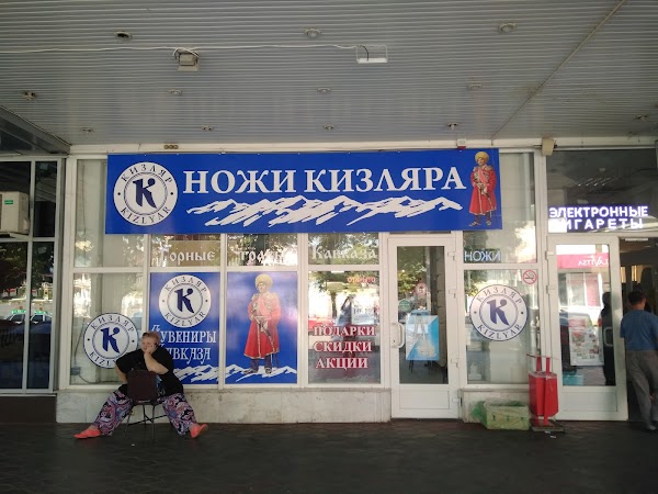 Магазин Сим Сим Ессентуки