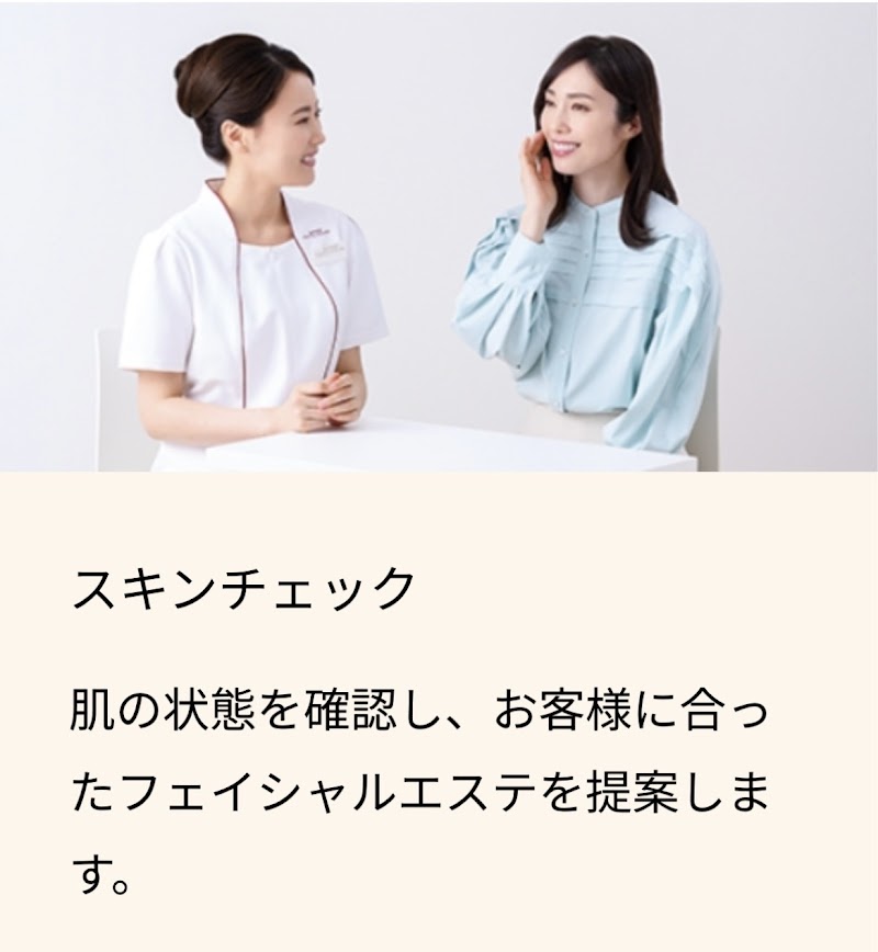 フェイシャルエステ♡中田・踊場駅