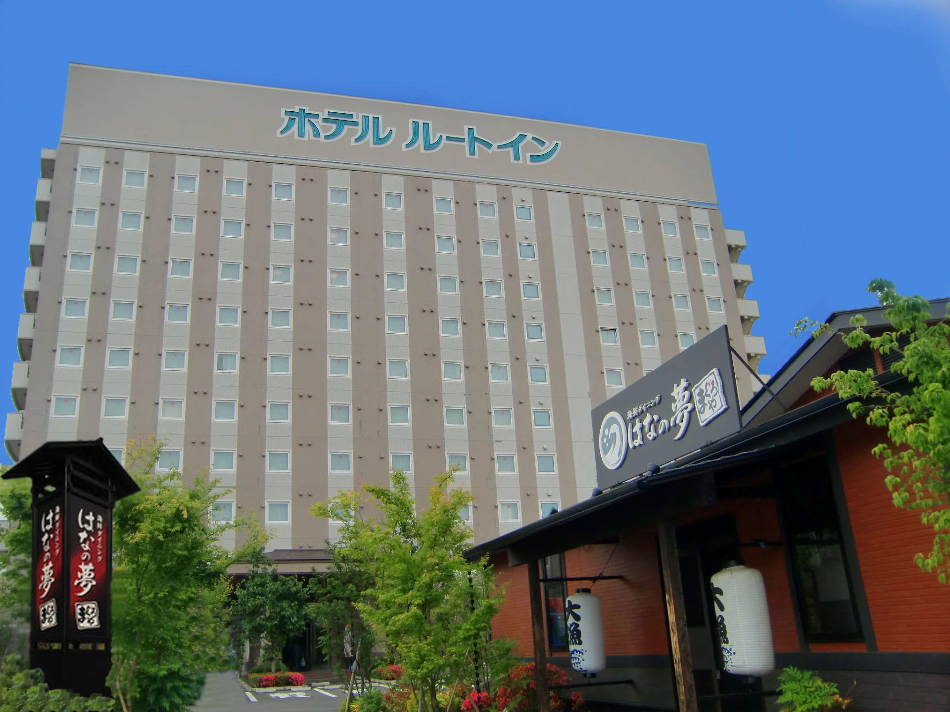 Hotel Route Inn Mito Prefecture Hall