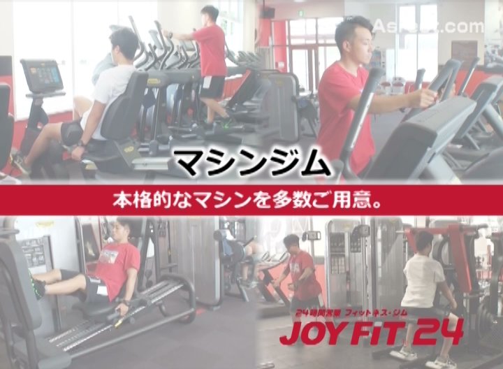 JOYFIT24伏見
