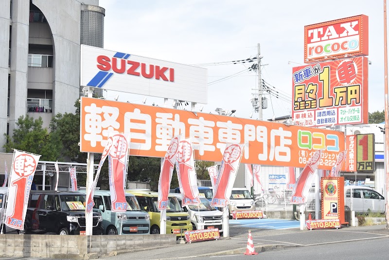 ミニバン・軽自動車専門店 ｒｏｃｏｃｏ ロココ タックス豊中店
