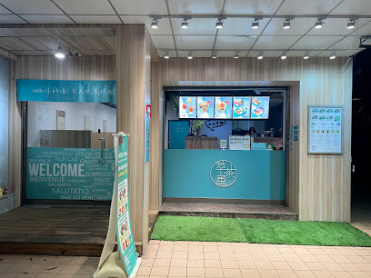 萃茶風健康餐(土城明峯店)