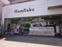 紙徳商店