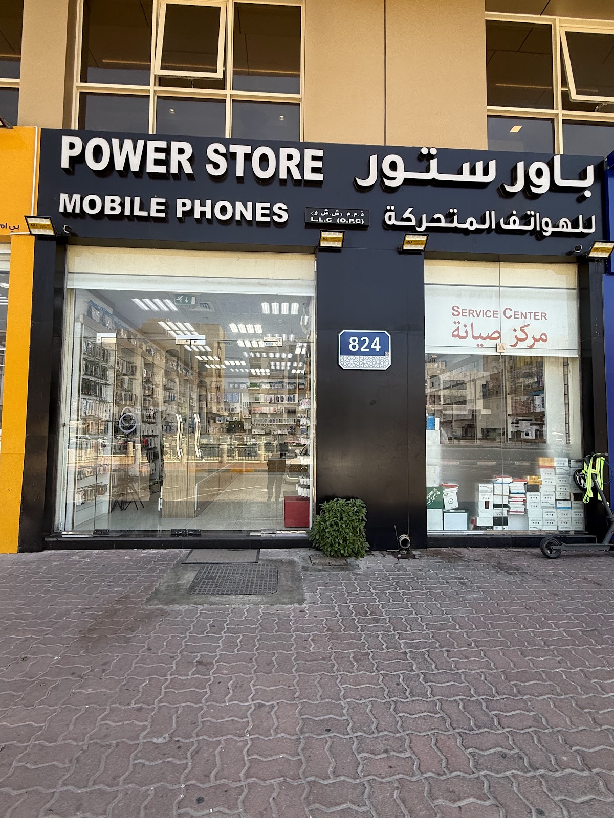 P&P MOBILES - صورة 3