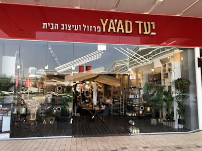 יעד פרזול ועיצוב הבית - קריית אתא | פחים מעוצבים לאמבטיה ולמטבח | דקורציה לבית | ריהוט משלים