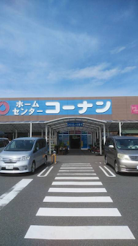 コーナン鶴見元宮店