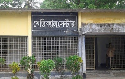 Photos of RUET Medical Centre