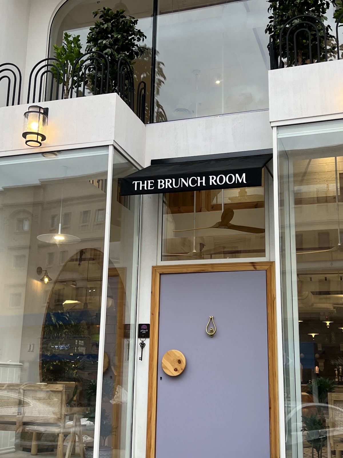 ذا بانتري - صورة 3