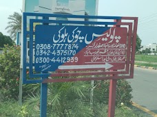 Haloki Police Station lahore