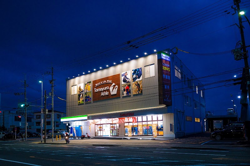 ワーク＆ライフウエア たまゆらアスレ 中振本店｜Work & Life Wear Tamayura Athle｜