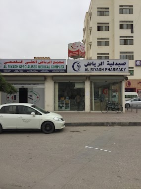 Al Riyadh Clinic and Pharmacy, Author: Dr.BP Das