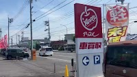 アップル東岡山店 中古車買取