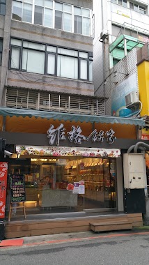 Vigor Kobo Yong Kang Store, Author: JL JL