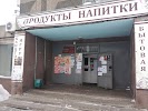 Фотография СВЕТЛЯЧОК, продовольственный магазин, Молодёжный проспект, Красноярск, Россия