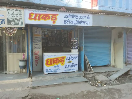 Dhakad Electronic photo 1