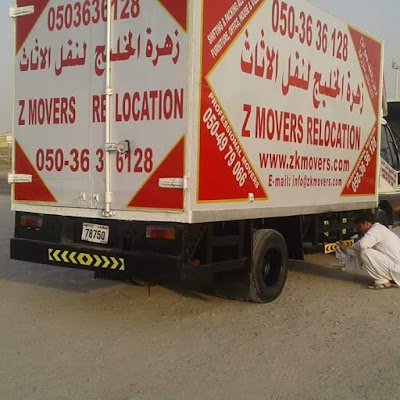 Photos of زهرة الخليج نقل اثاث
