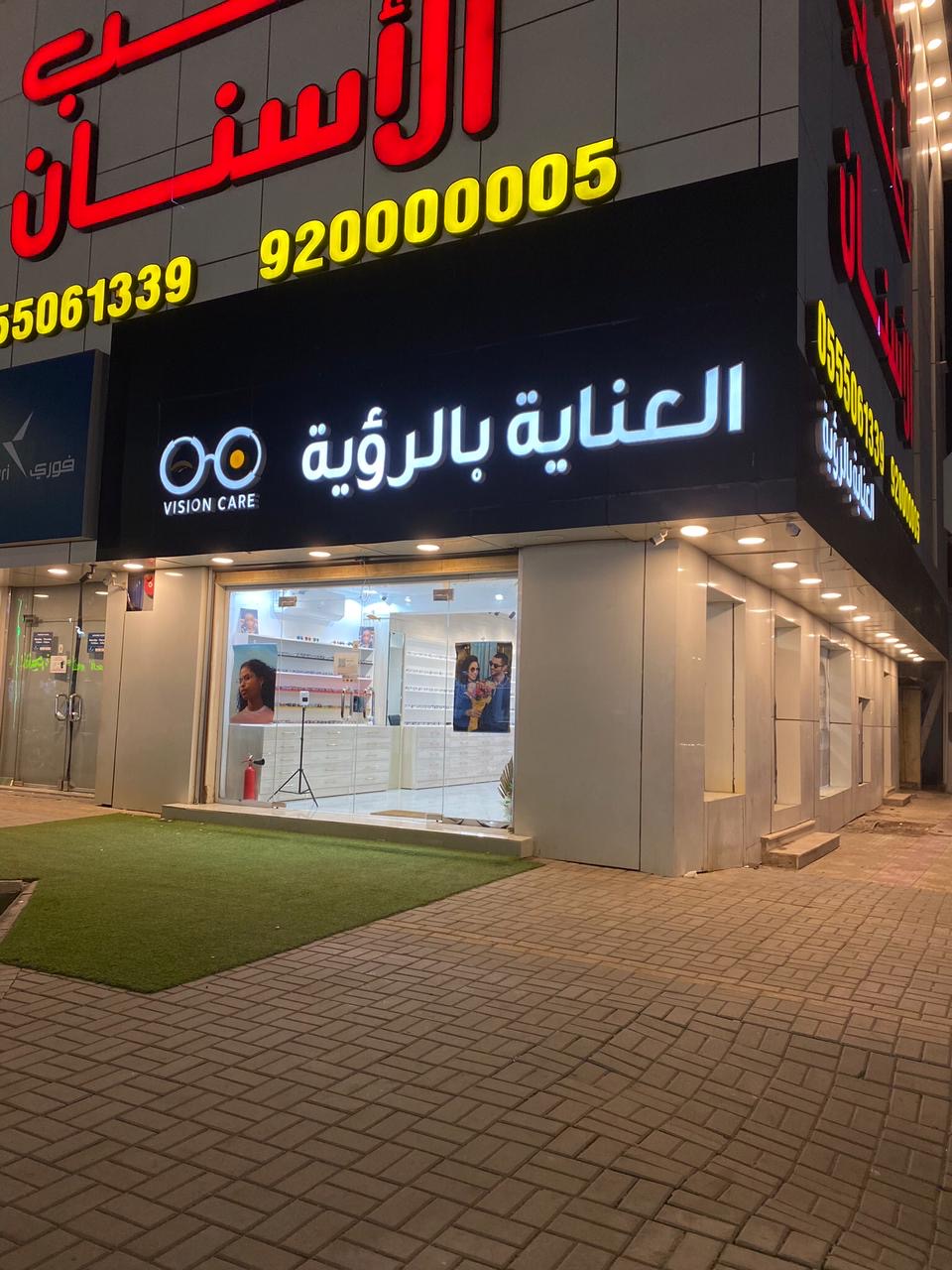 جار الحياة للبصريات - صورة 4