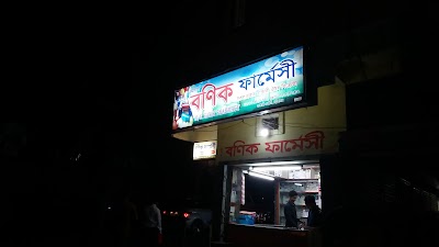 Photos of Banik Pharmacy