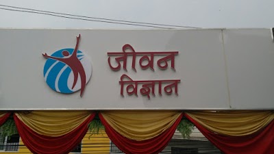 Photos of Jeevan Vigyan