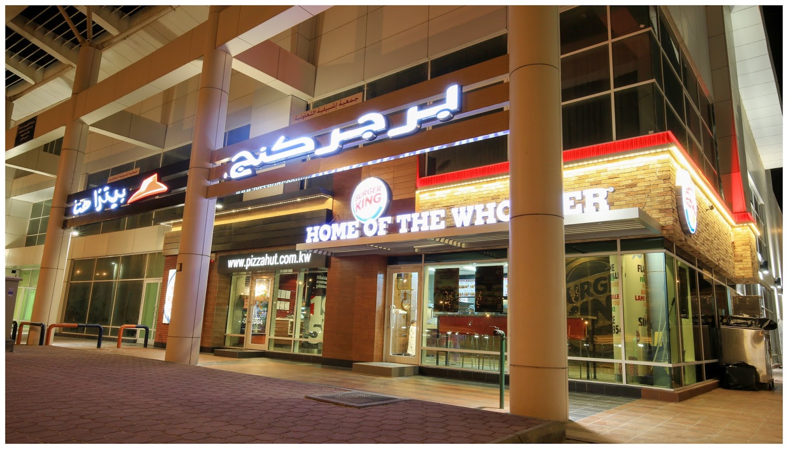 Burger King , Qadsiya - صورة 5