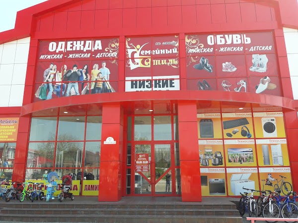 Семейный Стиль Интернет Магазин Официальный Сайт