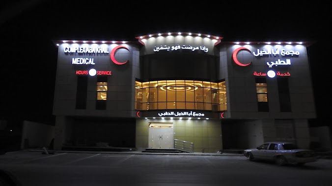 Aba Horse Medical Complex, Author: تركي الاحمري