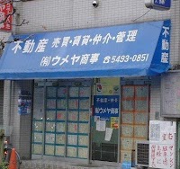 (有)ウメヤ商事