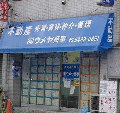 (有)ウメヤ商事