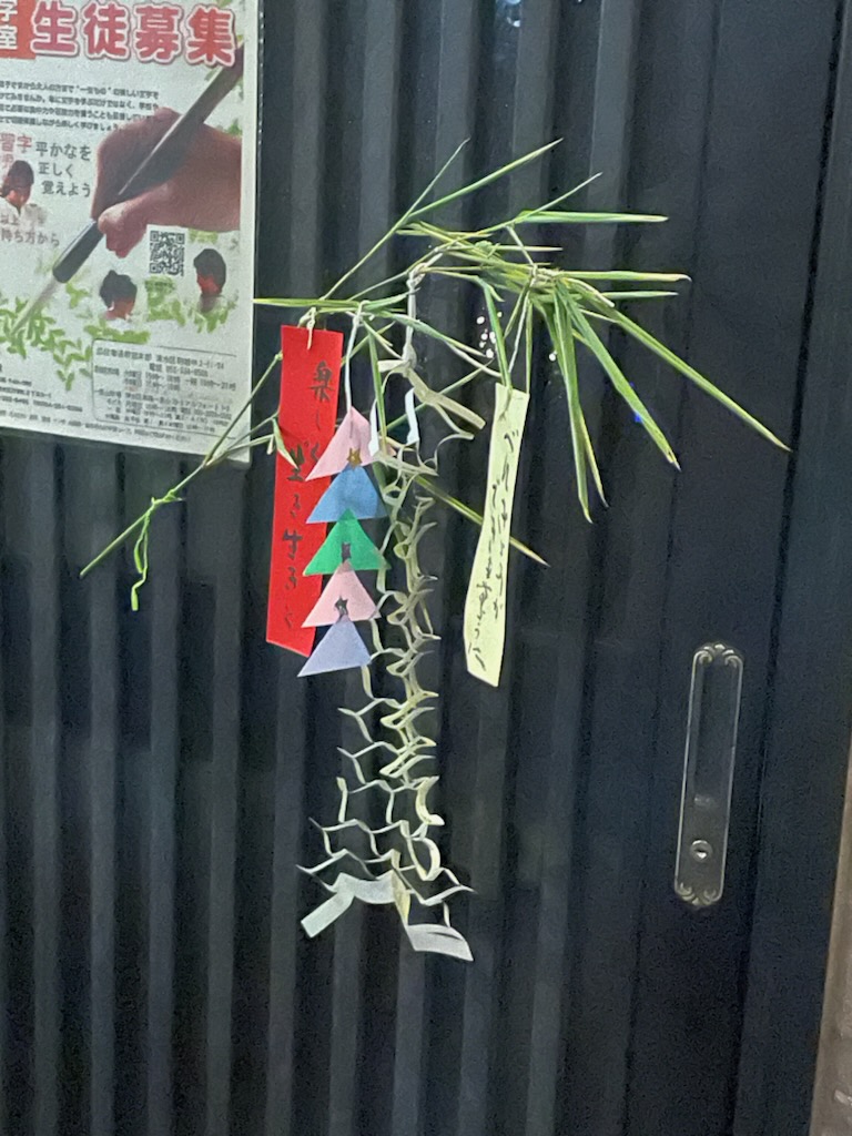 広住書道教室一里山教場