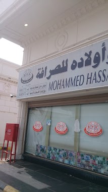 Mohammad Hasan Yala Sons Exchange Co-, Author: Ahmed Mohamed Moussa