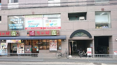 個別指導 アクセル 西院教室