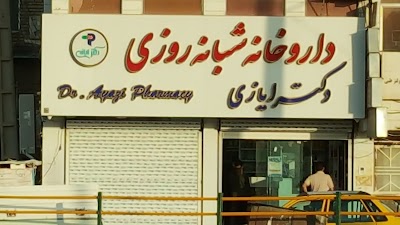 Pharmacy