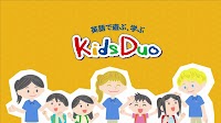 Kids Duo 逗子