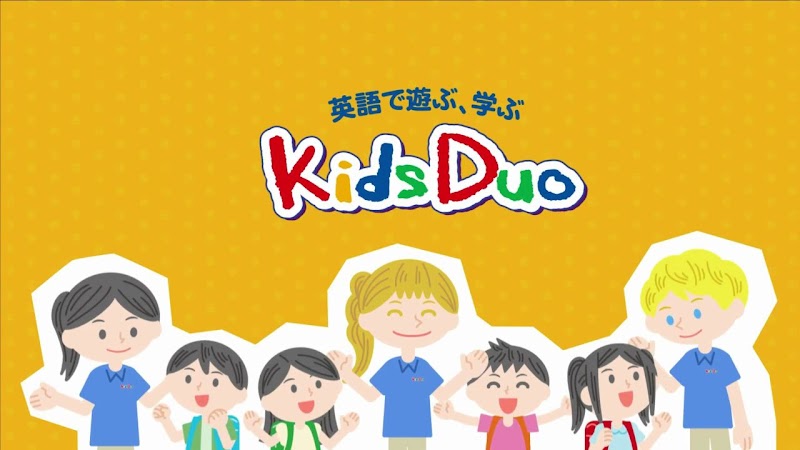 Kids Duo 逗子