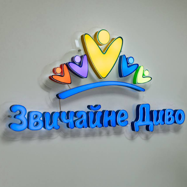 Діти навчаються через гру