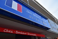 シェ・ボヌール篠﨑