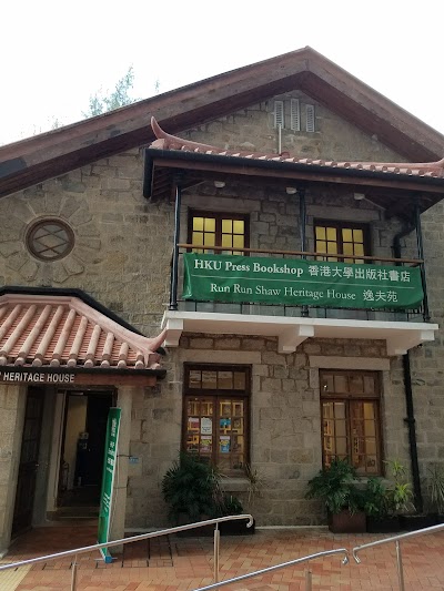 Photos of HKU Press Bookshop