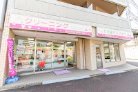 クリーニング ルビアン 阪急御影駅前店