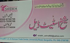 Al-Rehman Trade Centre الرحمان ٹریڈ سنٹر sargodha