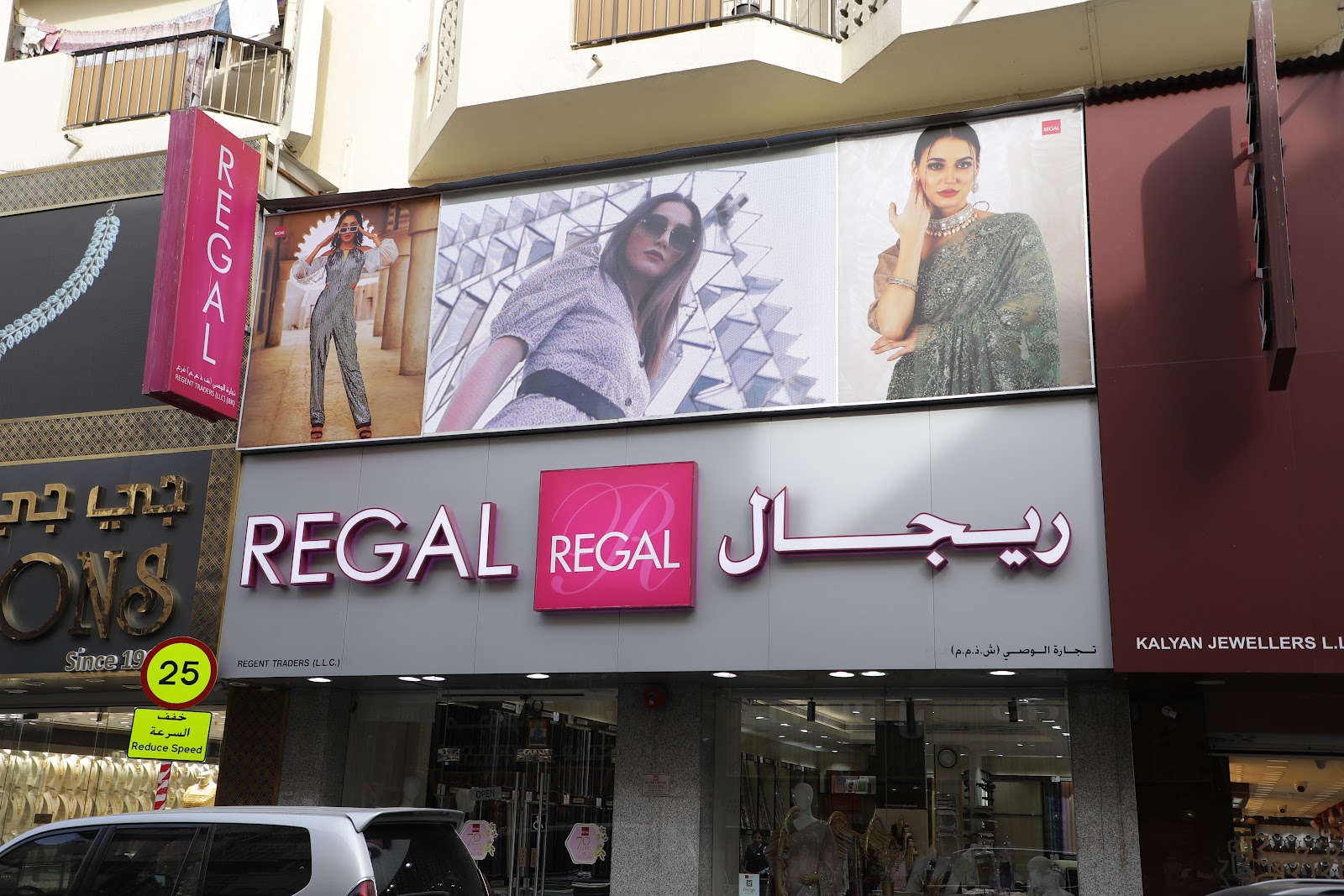 Regal Fabrics Al Fahidi Street - صورة 2