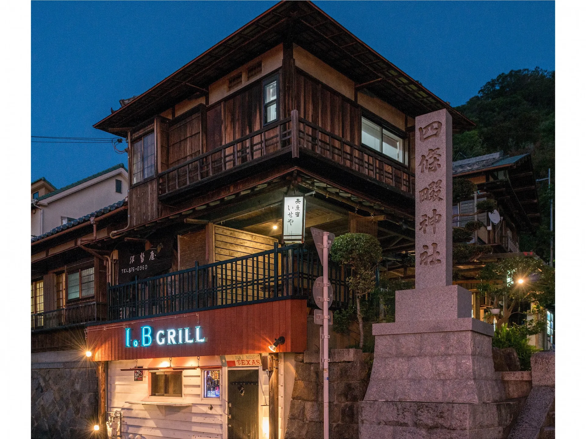 Iseya