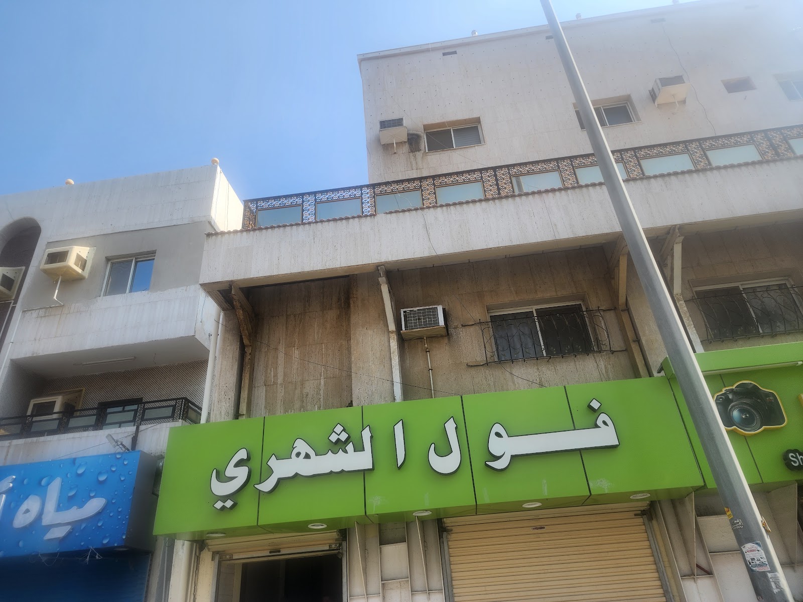 العيش المديني - صورة 3