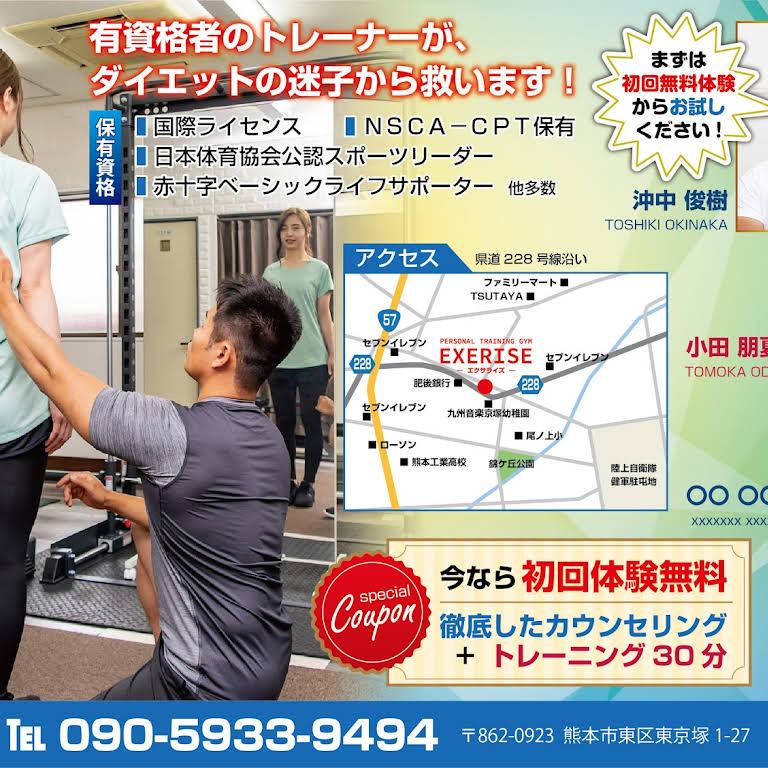 パーソナルトレーニングジム エクサライズ東京塚町店 パーソナル トレーナー