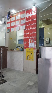 سلسلة مطاعم مكبوس, Author: Abu Ahmed