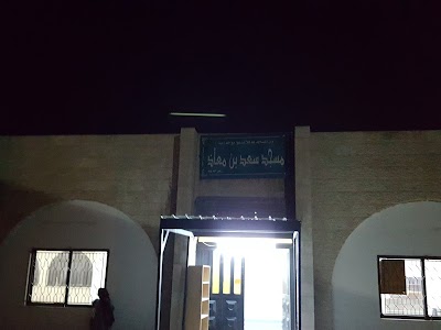 Photos of Saad bin Moaz Mosque
