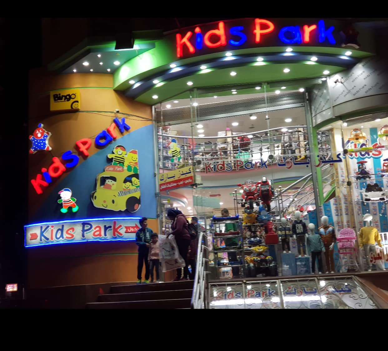 Child Mall - صورة 3